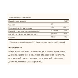 Calcium Magnesium Citrate - 250 tabs
