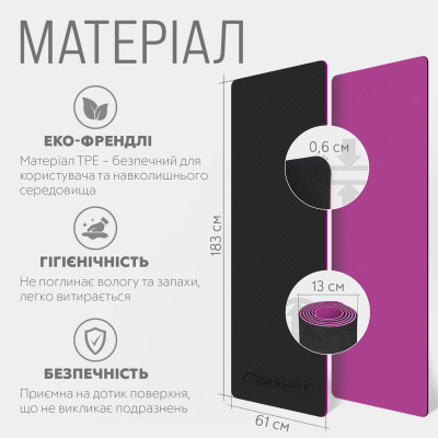 Килимок для йоги та фітнесу EasyFit TPE+TC 6 мм двошаровий + чохол чорно-фіолетовий
