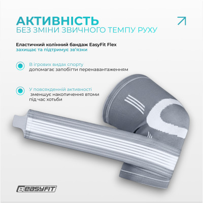 Наколінник для суглобів EasyFit Flex з фіксуючим ременем (XL)
