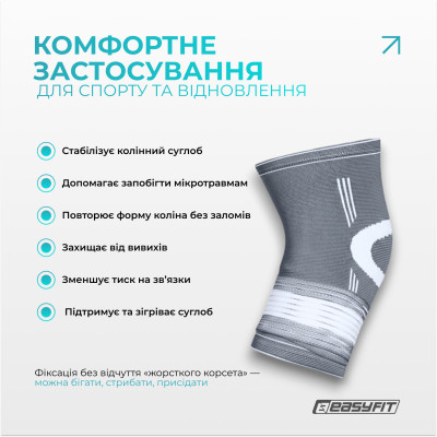 Наколінник для суглобів EasyFit Flex з фіксуючим ременем (XL)