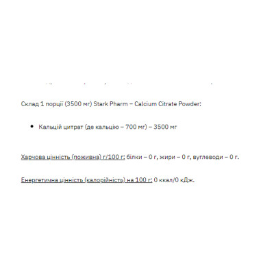 Stark Calcium Citrate Powder - 270g