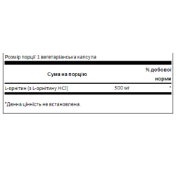 L-Ornithine 500mg - 60veg caps