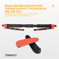 Турнік у дверний проріз EasyFit PowerBar (130–170 см)