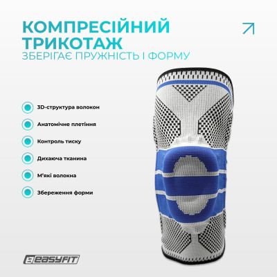 Бандаж (фіксатор) колінного суглоба з ребрами жорсткості та силіконовою вставкою. Розмір M