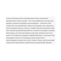 Brisee 25% - 20х55g Cherry