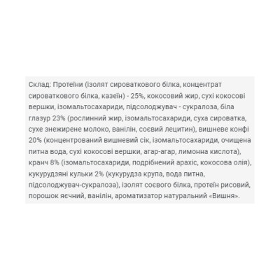 Brisee 25% - 20х55g Cherry