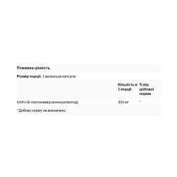 NMN Nicotinamide Mononucleotide 300mg - 30 vcaps