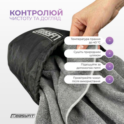 Спортивний рушник EasyFit RoyalWing 140х60 см з мікрофібри + чохол