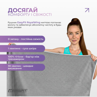 Спортивний рушник EasyFit RoyalWing 140х60 см з мікрофібри + чохол