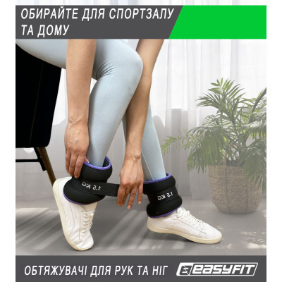 Обтяжувачі EasyFit Comfort 0,5 кг для ніг та рук з металом (пара)
