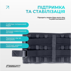Пояс для спини з 4 ребрами жорсткості EasyFit (XXL)