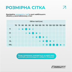 Пояс для спини з 4 ребрами жорсткості EasyFit (XXL)