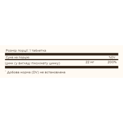 Zinc Picolinate 22 mg - 100 tab