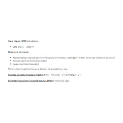 Beta-Alanine - 200g Pineapple Grapefruit
