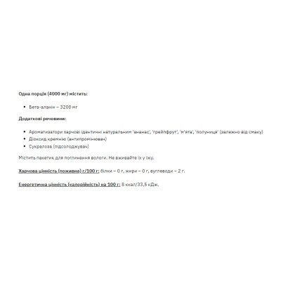 Beta-Alanine - 200g Pineapple Grapefruit
