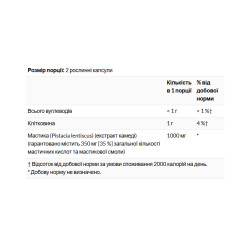 Mastic Gum Extract 500mg - 45 vcaps