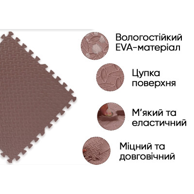Татамі мат EasyFit SwallowTail 4 шт (60х60х1 см) пазл хвіст ластівки коричневий
