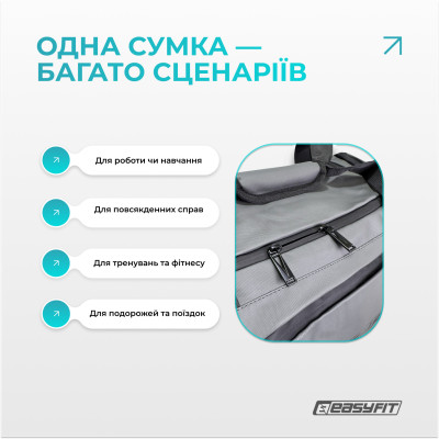 Спортивна сумка-рюкзак EasyFit BackBag 28 л