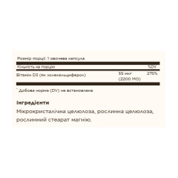 Vitamin D3 (Cholecalciferol) 55 mcg (2200 IU) - 50 vcaps