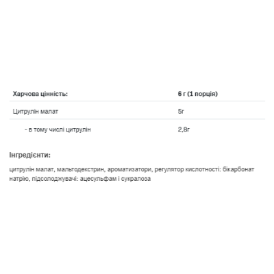 Citrulline - 200g Raspberry Strawberry