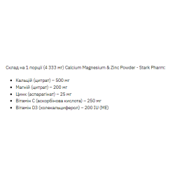 Calcium Magnesium & Zinc Powder - 260g