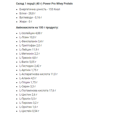 Whey Protein - 1000g Flat White