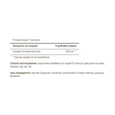 Alpha Lipoic Acid 300mg - 60 caps