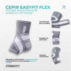 Бандаж для гомілковостопа EasyFit Flex з фіксувальним ременем (M)
