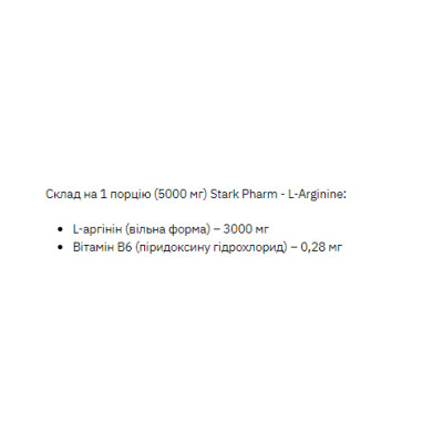 L-Arginine - 200g Strawberry Raspberry