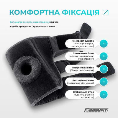 Наколінник-ортез EasyFit із пателярним кільцем