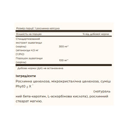 SFP Ashwagandha Root Extract - 60 vcaps