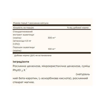 SFP Ashwagandha Root Extract - 60 vcaps