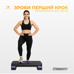 Степ-платформа EasyFit Step-B 2-ступінчаста фіолетова
