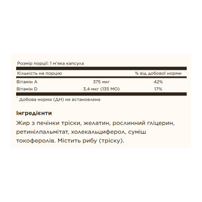 Cod Liver Oil Vitamins A&D - 100 softgels