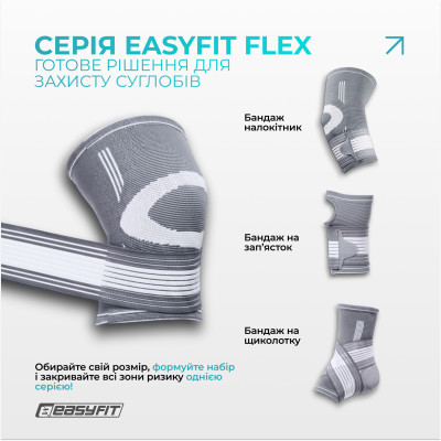 Наколінник для суглобів EasyFit Flex з фіксуючим ременем (М)