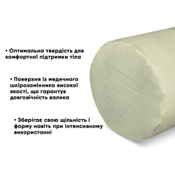 Валик для масажного столу EasyFit 60 см бежевий