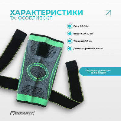 Компресійний наколінник EasyFit з ременями  (S)
