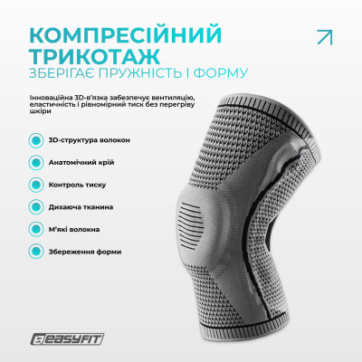 Бандаж (наколінник) ортопедичний для колінного суглоба з ребрами жорсткості та силіконовою вставкою (сірий). Розмір L