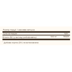 Vitamin B2 100mg (Riboflavin) - 100 Vcaps