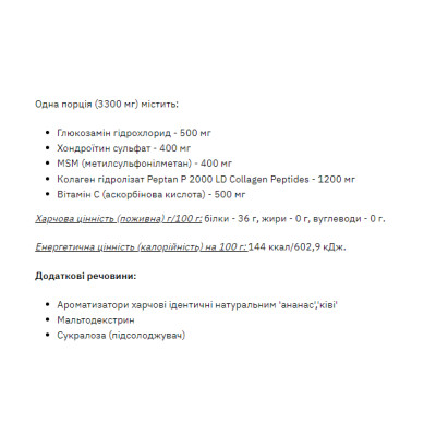 Stark GCM Collagen+Vitamin C - 300g Qiwi Pinapple
