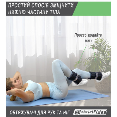Обтяжувачі для ніг та рук EasyFit набірні чорно-помаранчеві 0,5-2,5 кг (пара)