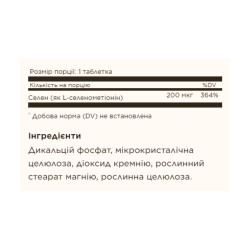 Yeast-Free Selenium 200mcg - 100 tabs