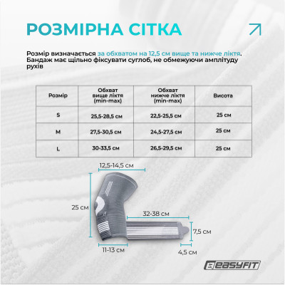 Бандаж налокітник EasyFit Flex з фіксуючим ременем (L)