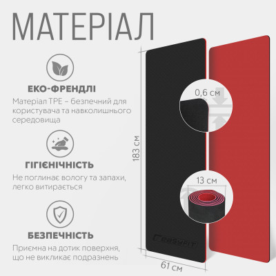 Килимок для йоги та фітнесу EasyFit TPE+TC 6 мм двошаровий + чохол чорний-червоний