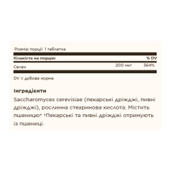 Selenium 200mcg - 100 tabs