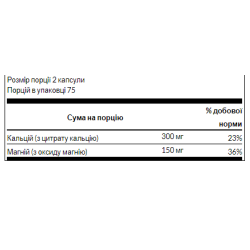 Calcium Citrate Plus Magnesium - 150caps