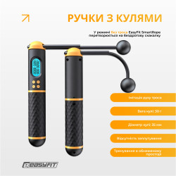 Розумна скакалка EasyFit SmartRope 3 м з утяжнювачами (бездротова)
