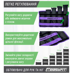 Обтяжувачі для ніг та рук EasyFit набірні чорно-фіолетові 0,5-2,5 кг (пара)