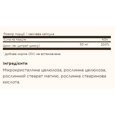 Zinc Citrate 30mg - 100 vcaps