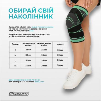 Компресійний наколінник EasyFit з ременями (L)